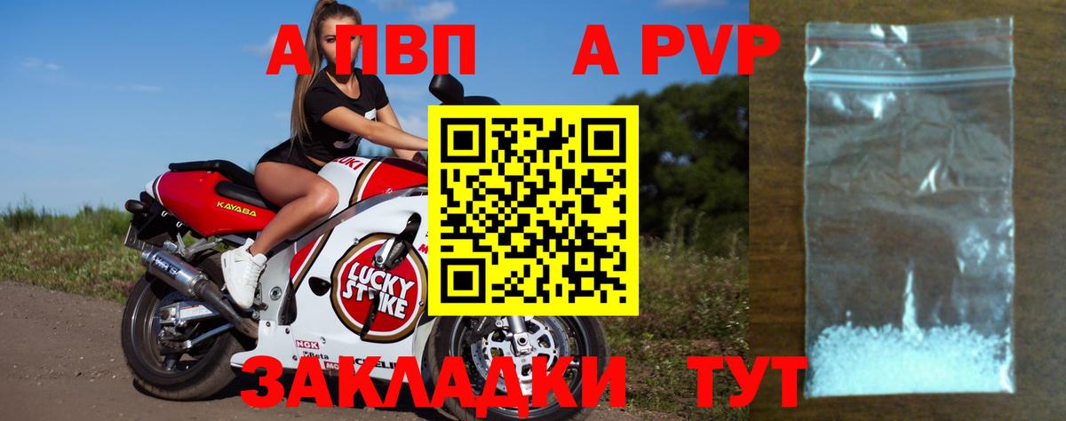 Alpha PVP Crystall  Альфа ПВП крисы CK  Вход с VPN  Великий Новгород  A-PVP СК 
