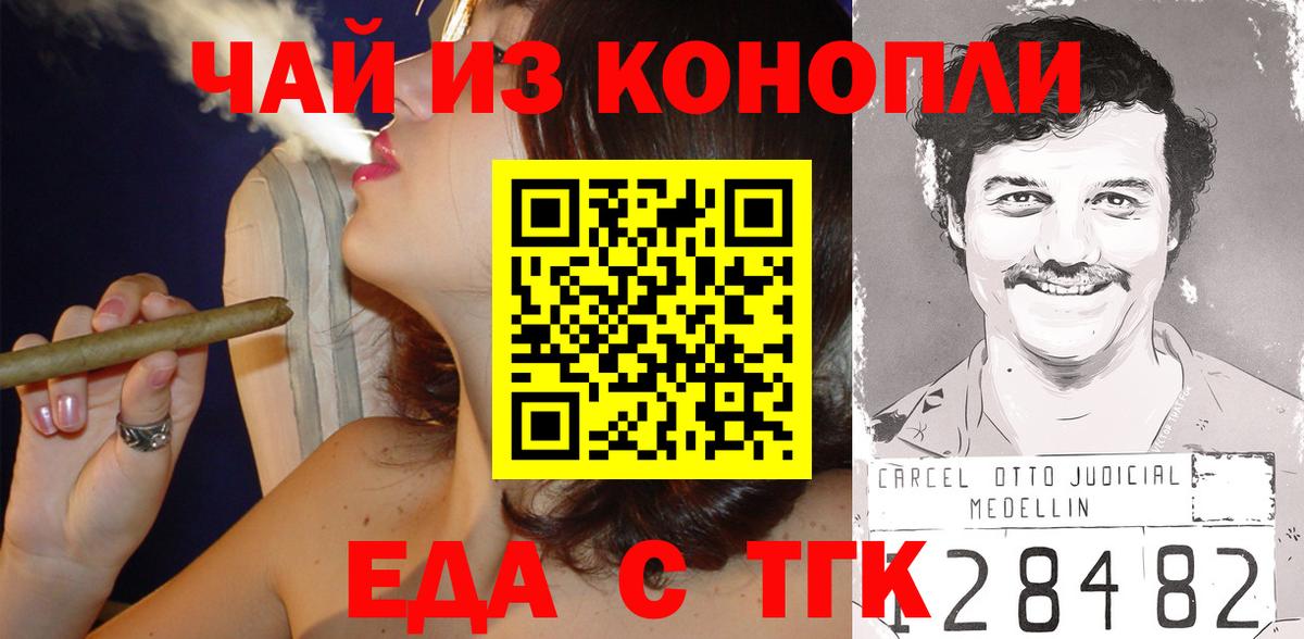 Великий Новгород  Cannafood конопля  Вход с VPN 