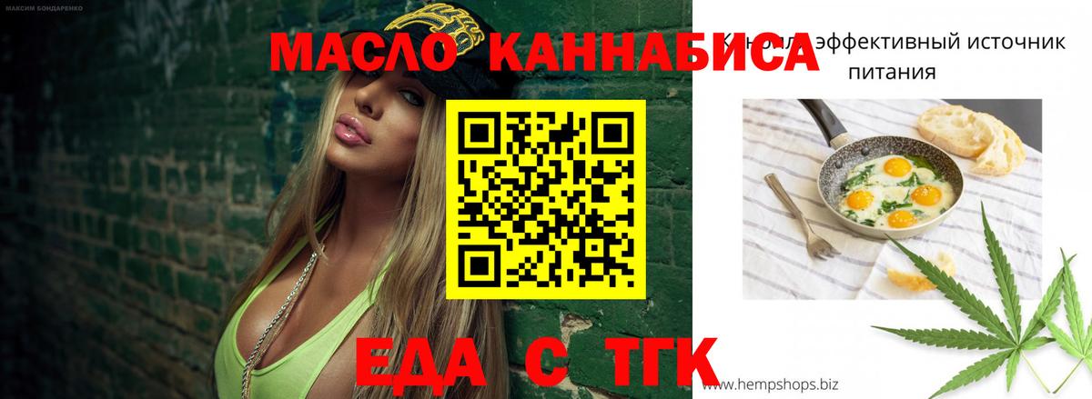 Cannafood конопля Великий Новгород