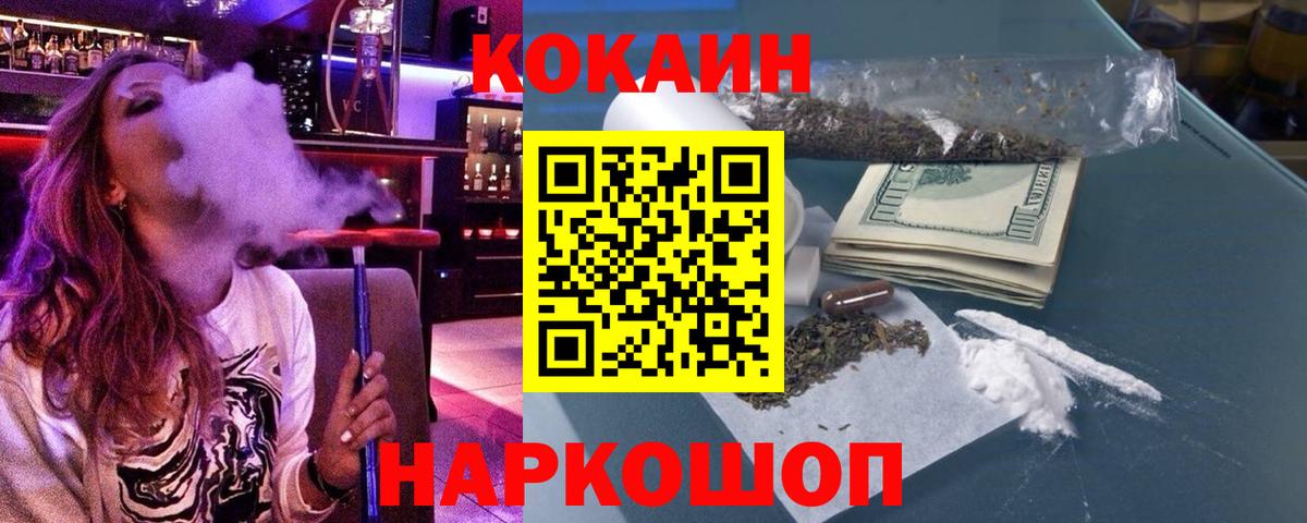 Великий Новгород  COCAIN 98%  Вход с VPN 
