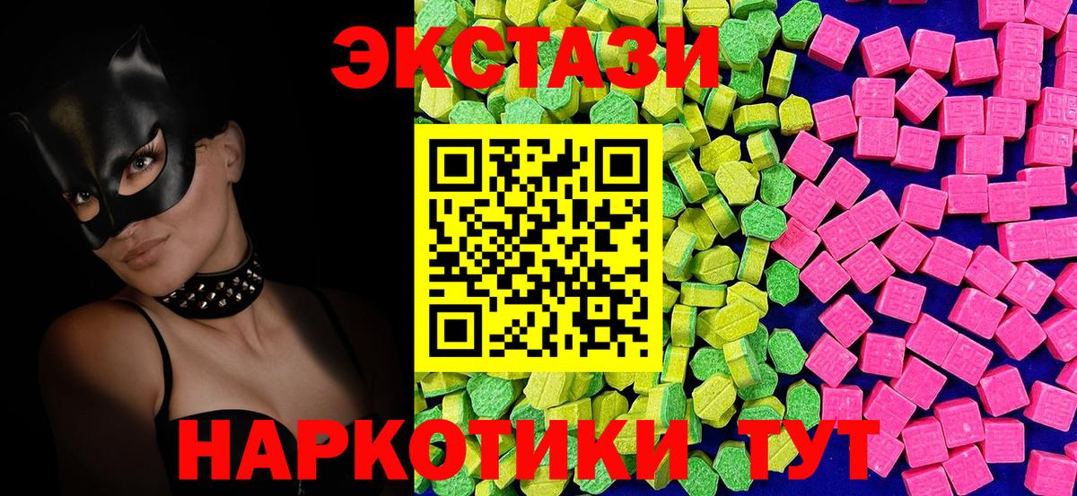 Экстази mix Великий Новгород