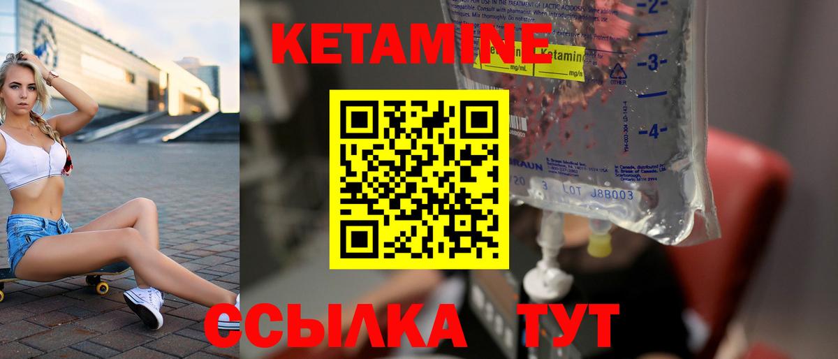 это состав  Кетамин VHQ  Кетамин VHQ  Вход с VPN  Великий Новгород 