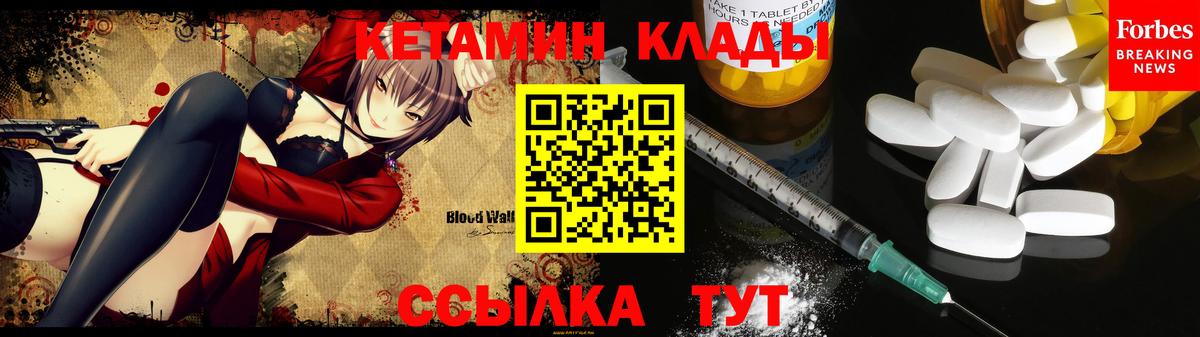 КЕТАМИН VHQ Великий Новгород