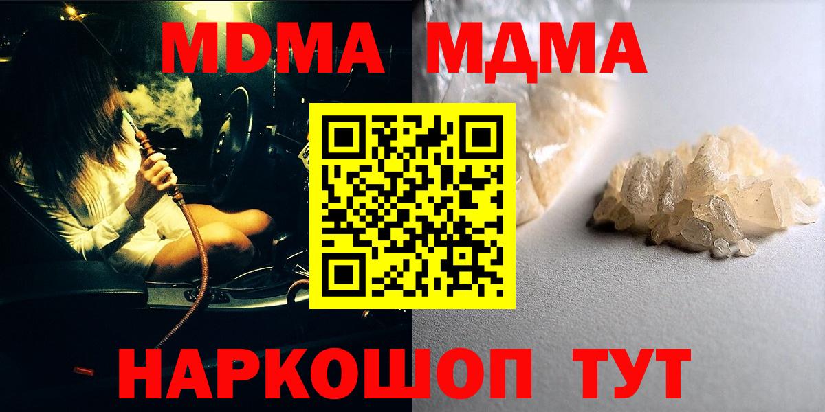 MDMA crystal Великий Новгород