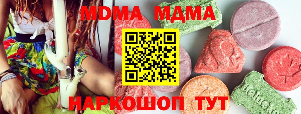 MDMA молли  MDMA кристаллы  Вход с VPN  Великий Новгород 