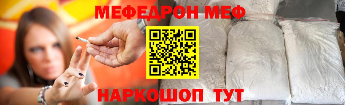что такое наркотик  МЕФ 4 MMC  Вход с VPN  Меф кристаллы  Великий Новгород 