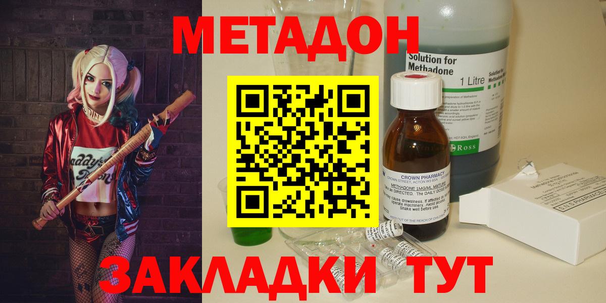 Великий Новгород  Метадон белоснежный  Вход с VPN  Метадон мёд 