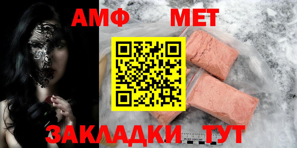 МЕТАМФЕТАМИН винт Великий Новгород