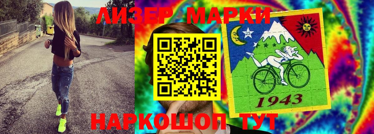 Марки NBOMe  Марки NBOMe 1,8мг  Вход с VPN  Великий Новгород  Марки NBOMe 1,8мг 
